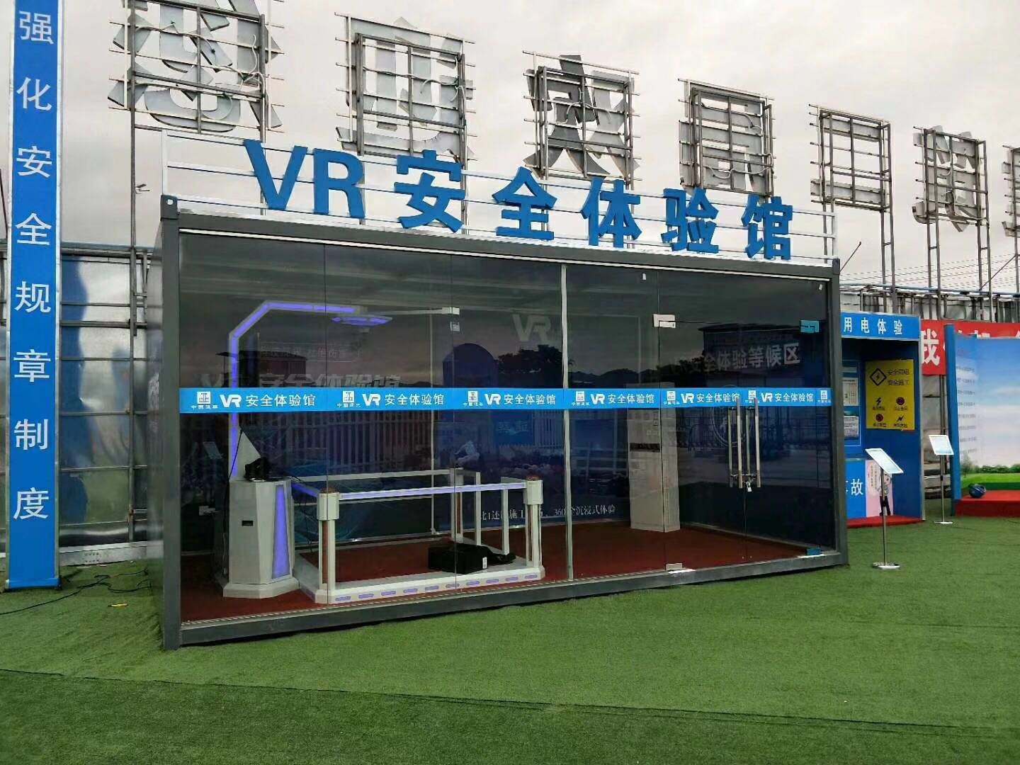 新沂市VR安全体验馆